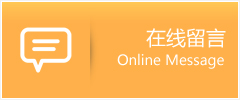 英山县物流在线留言