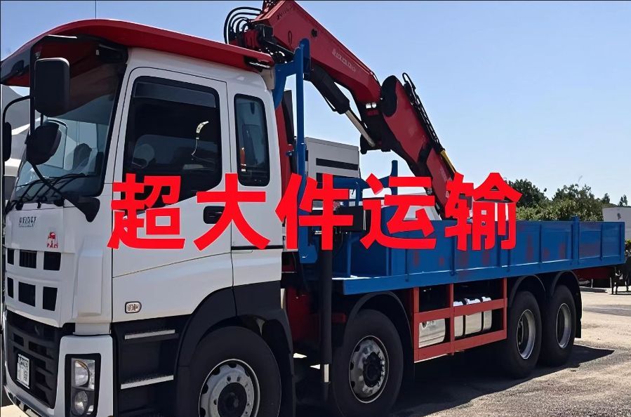 英山县超大件运输