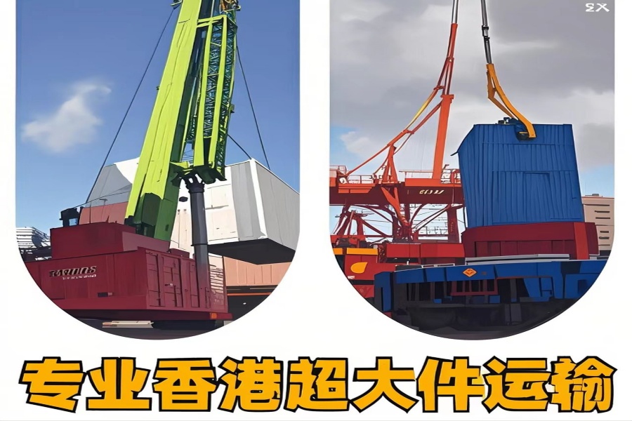 专注英山县到香港物流专线-英山县到香港物流公司
