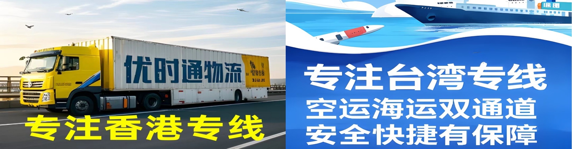 英山县到香港物流公司,英山县到台湾快递公司，英山县澳门货运公司